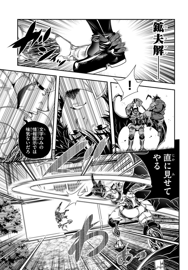 SCOOP MUSOU: &quotSCOOP HADOUHOU!" (MANGA) - raw - Chapter 28 - https://jpdd.ccdd.to/JPDD/scoopmusouscoophadouhoumanga/188428/b5fmjm4ngqx.jpg