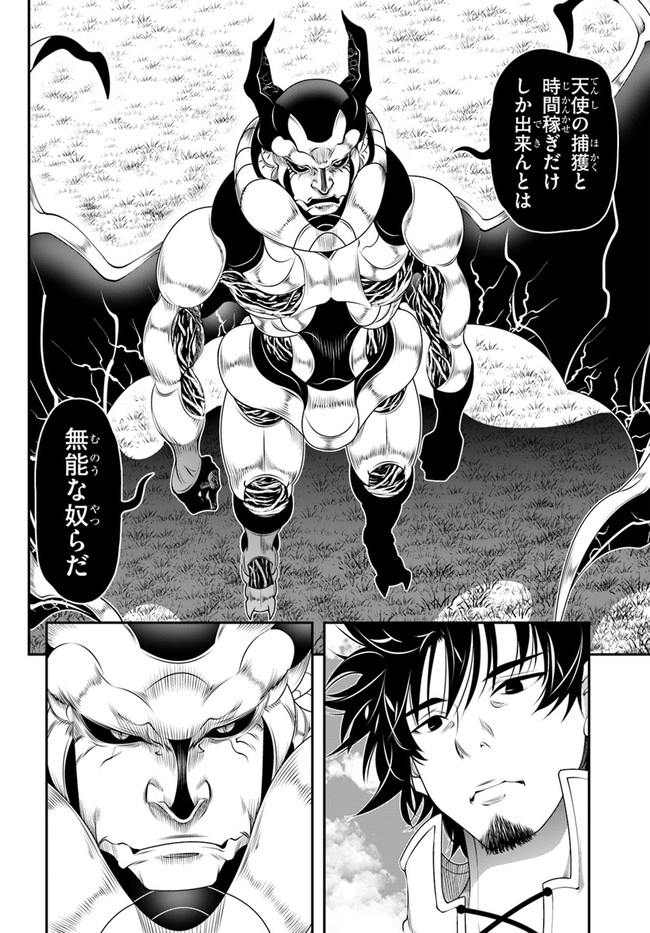SCOOP MUSOU: &quotSCOOP HADOUHOU!" (MANGA) - raw - Chapter 28 - https://jpdd.ccdd.to/JPDD/scoopmusouscoophadouhoumanga/188428/ce5k3xohagd.jpg