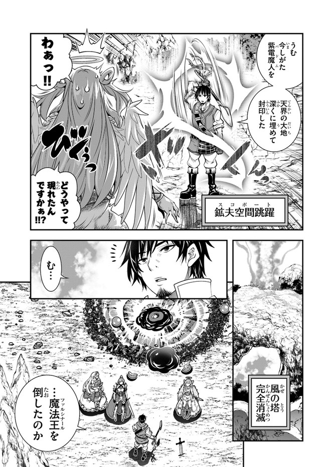 SCOOP MUSOU: &quotSCOOP HADOUHOU!" (MANGA) - raw - Chapter 28 - https://jpdd.ccdd.to/JPDD/scoopmusouscoophadouhoumanga/188428/deajgeugra1.jpg