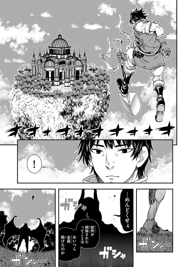 SCOOP MUSOU: &quotSCOOP HADOUHOU!" (MANGA) - raw - Chapter 28 - https://jpdd.ccdd.to/JPDD/scoopmusouscoophadouhoumanga/188428/dmhxmba1cvl.jpg