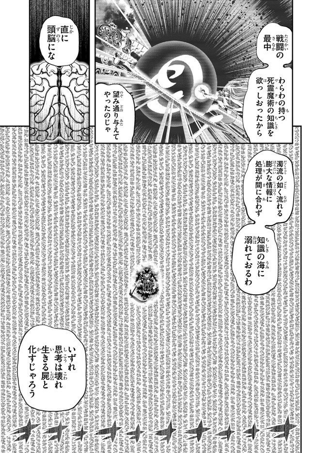 SCOOP MUSOU: &quotSCOOP HADOUHOU!" (MANGA) - raw - Chapter 28 - https://jpdd.ccdd.to/JPDD/scoopmusouscoophadouhoumanga/188428/evlaqjic3ud.jpg