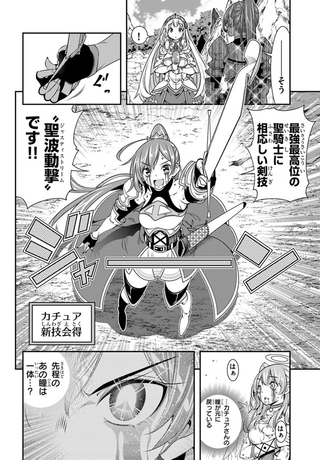 SCOOP MUSOU: &quotSCOOP HADOUHOU!" (MANGA) - raw - Chapter 28 - https://jpdd.ccdd.to/JPDD/scoopmusouscoophadouhoumanga/188428/f4sntl0xjsb.jpg