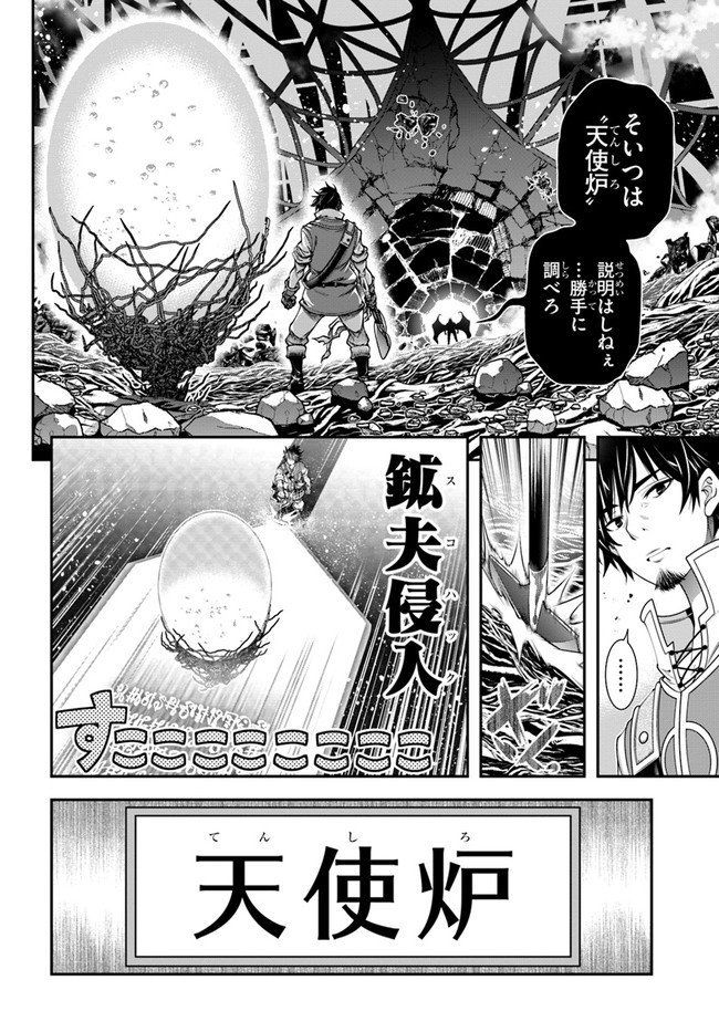 SCOOP MUSOU: &quotSCOOP HADOUHOU!" (MANGA) - raw - Chapter 28 - https://jpdd.ccdd.to/JPDD/scoopmusouscoophadouhoumanga/188428/hksnpz0wtfa.jpg