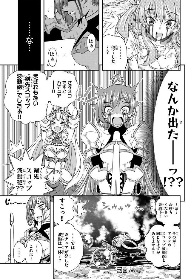 SCOOP MUSOU: &quotSCOOP HADOUHOU!" (MANGA) - raw - Chapter 28 - https://jpdd.ccdd.to/JPDD/scoopmusouscoophadouhoumanga/188428/l31my3pkd1x.jpg