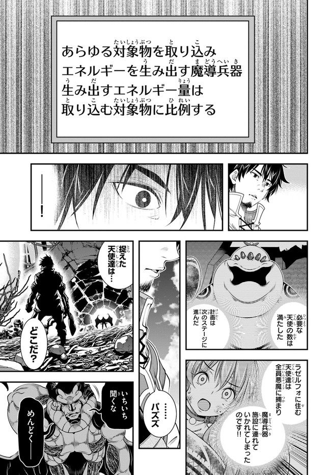 SCOOP MUSOU: &quotSCOOP HADOUHOU!" (MANGA) - raw - Chapter 28 - https://jpdd.ccdd.to/JPDD/scoopmusouscoophadouhoumanga/188428/oksb1kkuato.jpg