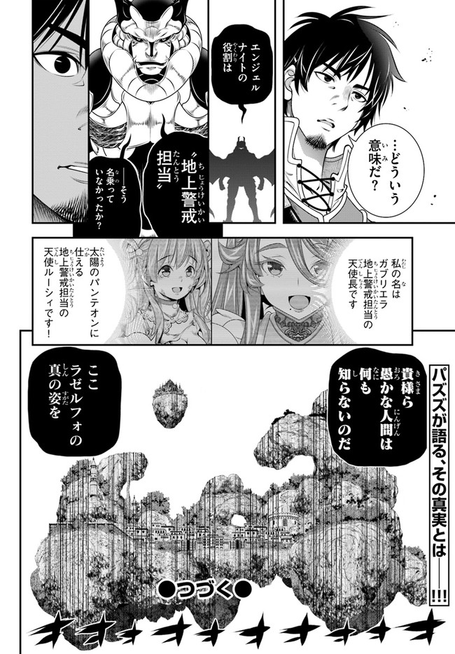 SCOOP MUSOU: &quotSCOOP HADOUHOU!" (MANGA) - raw - Chapter 28 - https://jpdd.ccdd.to/JPDD/scoopmusouscoophadouhoumanga/188428/p0b0yc524gd.jpg