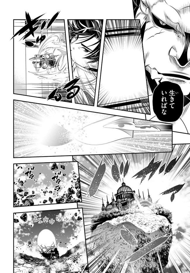 SCOOP MUSOU: &quotSCOOP HADOUHOU!" (MANGA) - raw - Chapter 28 - https://jpdd.ccdd.to/JPDD/scoopmusouscoophadouhoumanga/188428/qhhvfpjgq0g.jpg