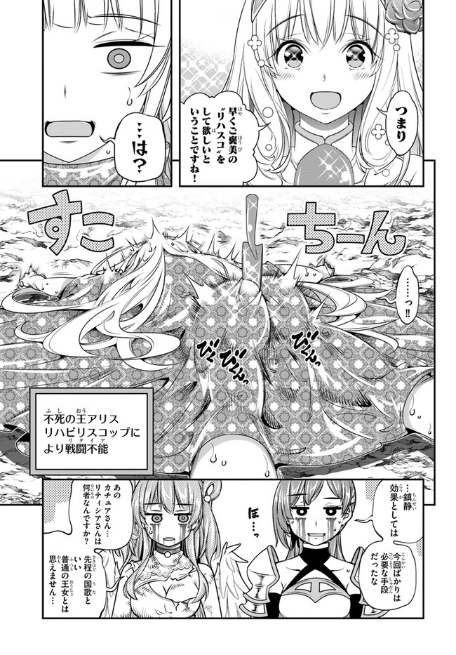 SCOOP MUSOU: &quotSCOOP HADOUHOU!" (MANGA) - raw - Chapter 28 - https://jpdd.ccdd.to/JPDD/scoopmusouscoophadouhoumanga/188428/qsl2tzodhab.jpg