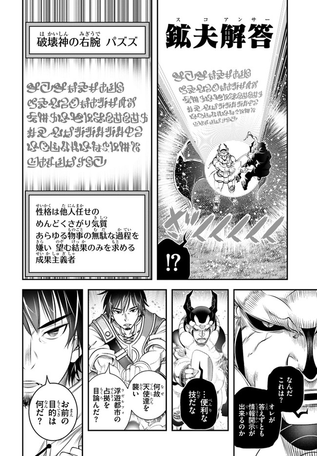 SCOOP MUSOU: &quotSCOOP HADOUHOU!" (MANGA) - raw - Chapter 28 - https://jpdd.ccdd.to/JPDD/scoopmusouscoophadouhoumanga/188428/sfza5iff4lo.jpg