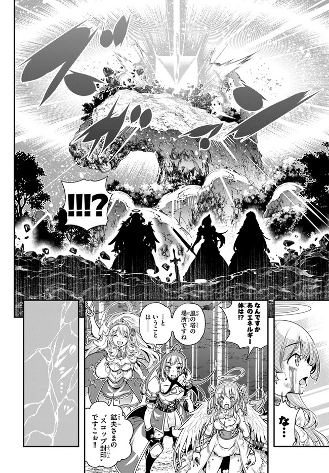 SCOOP MUSOU: &quotSCOOP HADOUHOU!" (MANGA) - raw - Chapter 28 - https://jpdd.ccdd.to/JPDD/scoopmusouscoophadouhoumanga/188428/uqnu3fflxll.jpg