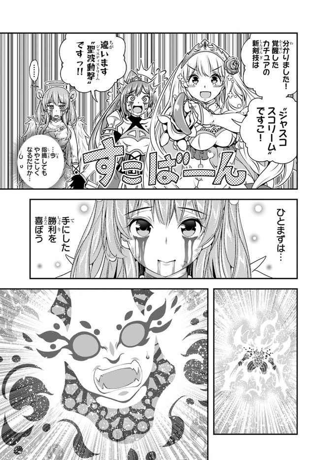 SCOOP MUSOU: &quotSCOOP HADOUHOU!" (MANGA) - raw - Chapter 28 - https://jpdd.ccdd.to/JPDD/scoopmusouscoophadouhoumanga/188428/uyu1qgdrne4.jpg