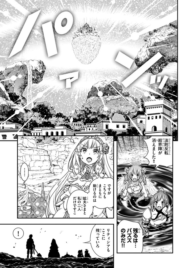SCOOP MUSOU: &quotSCOOP HADOUHOU!" (MANGA) - raw - Chapter 28 - https://jpdd.ccdd.to/JPDD/scoopmusouscoophadouhoumanga/188428/wd2qacl35h4.jpg