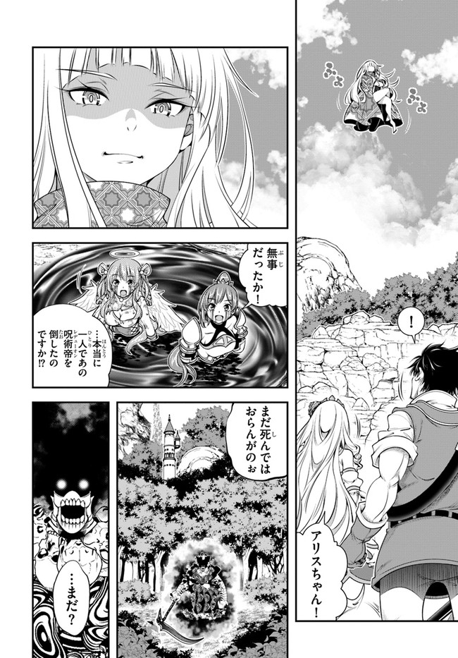 SCOOP MUSOU: &quotSCOOP HADOUHOU!" (MANGA) - raw - Chapter 28 - https://jpdd.ccdd.to/JPDD/scoopmusouscoophadouhoumanga/188428/xensvr22r1z.jpg