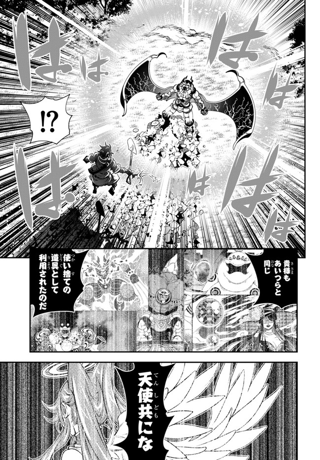 SCOOP MUSOU: &quotSCOOP HADOUHOU!" (MANGA) - raw - Chapter 28 - https://jpdd.ccdd.to/JPDD/scoopmusouscoophadouhoumanga/188428/y5ekol2c2ij.jpg