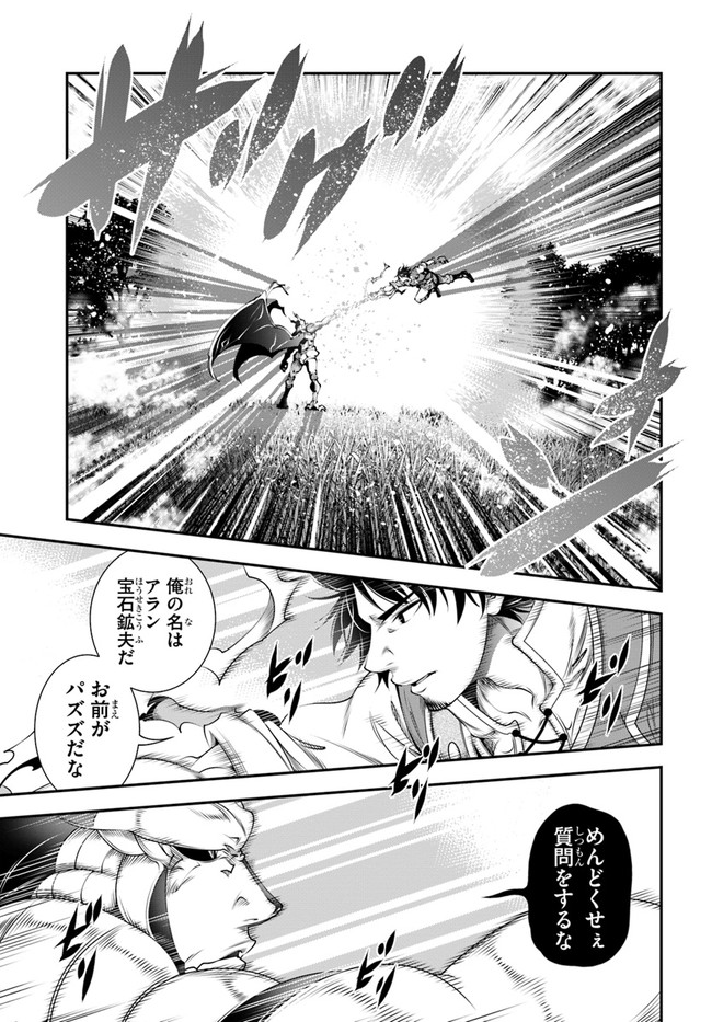 SCOOP MUSOU: &quotSCOOP HADOUHOU!" (MANGA) - raw - Chapter 28 - https://jpdd.ccdd.to/JPDD/scoopmusouscoophadouhoumanga/188428/yooe3xnoutd.jpg