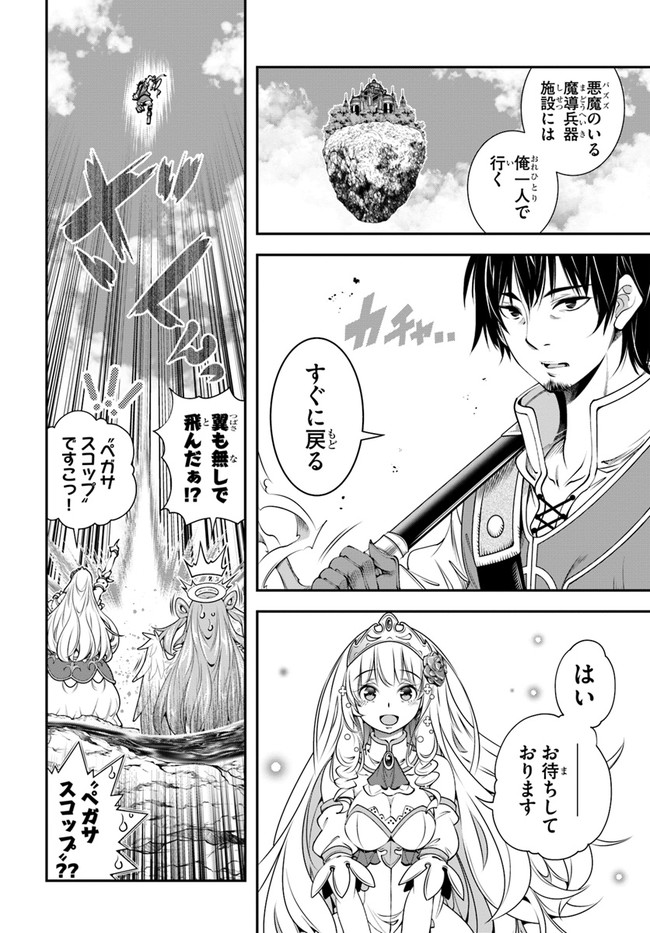 SCOOP MUSOU: &quotSCOOP HADOUHOU!" (MANGA) - raw - Chapter 28 - https://jpdd.ccdd.to/JPDD/scoopmusouscoophadouhoumanga/188428/zqh13itfjkc.jpg