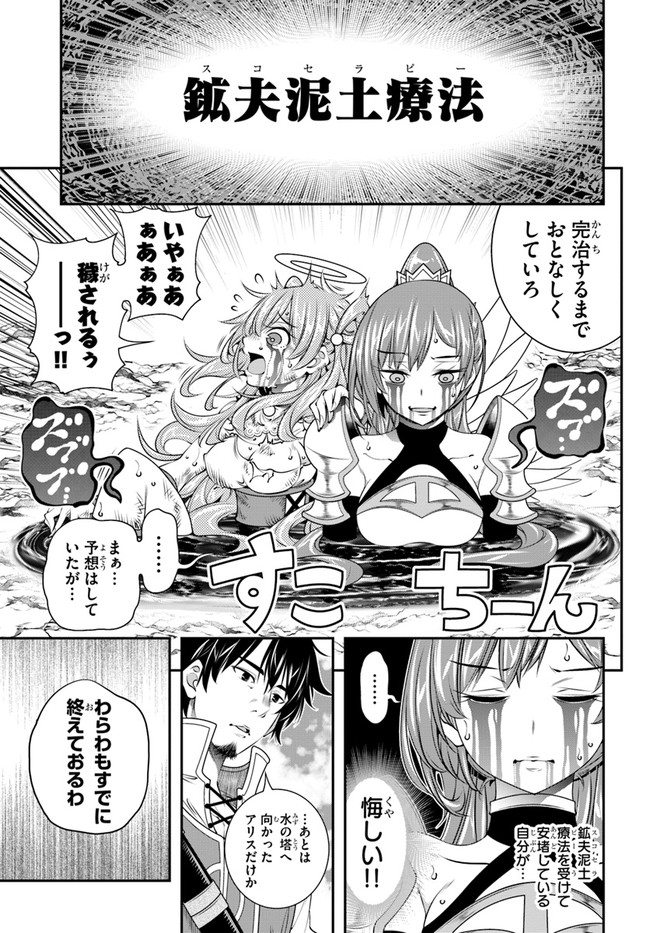 SCOOP MUSOU: &quotSCOOP HADOUHOU!" (MANGA) - raw - Chapter 28 - https://jpdd.ccdd.to/JPDD/scoopmusouscoophadouhoumanga/188428/zrinqyqlefr.jpg