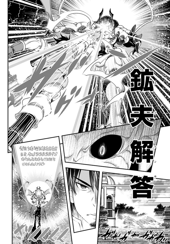 SCOOP MUSOU: &quotSCOOP HADOUHOU!" (MANGA) - raw - Chapter 28 - https://jpdd.ccdd.to/JPDD/scoopmusouscoophadouhoumanga/188428/zsyork1svsh.jpg