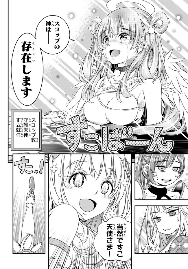 SCOOP MUSOU: &quotSCOOP HADOUHOU!" (MANGA) - raw - Chapter 29 - https://jpdd.ccdd.to/JPDD/scoopmusouscoophadouhoumanga/190894/2cxj4yyd0a5.jpg