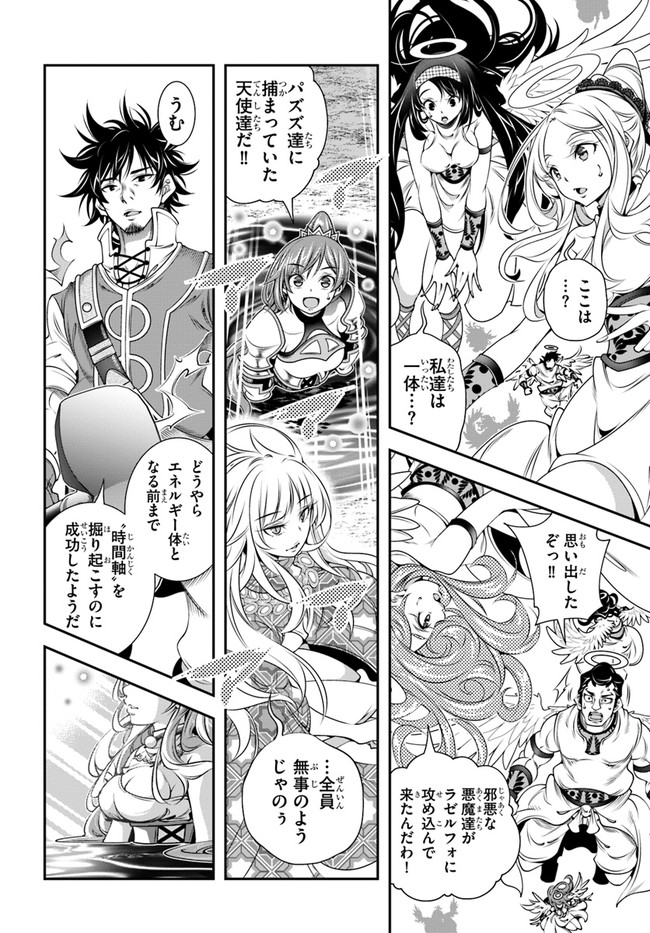 SCOOP MUSOU: &quotSCOOP HADOUHOU!" (MANGA) - raw - Chapter 29 - https://jpdd.ccdd.to/JPDD/scoopmusouscoophadouhoumanga/190894/2jgwpmkkii5.jpg