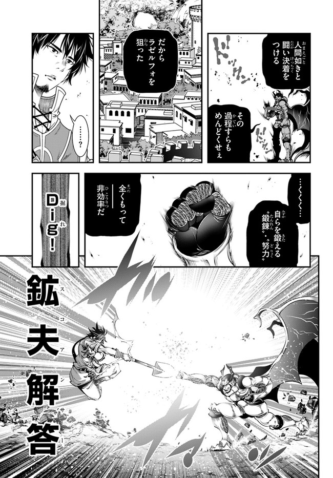 SCOOP MUSOU: &quotSCOOP HADOUHOU!" (MANGA) - raw - Chapter 29 - https://jpdd.ccdd.to/JPDD/scoopmusouscoophadouhoumanga/190894/2mkbjuwk4ta.jpg