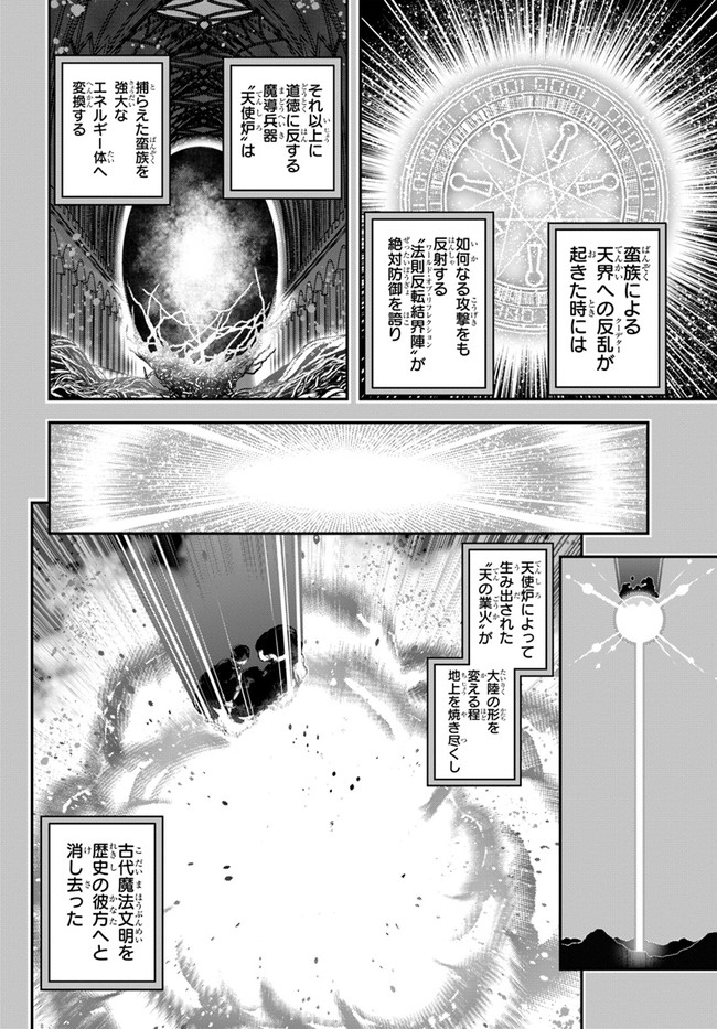 SCOOP MUSOU: &quotSCOOP HADOUHOU!" (MANGA) - raw - Chapter 29 - https://jpdd.ccdd.to/JPDD/scoopmusouscoophadouhoumanga/190894/2uf5szagiiv.jpg