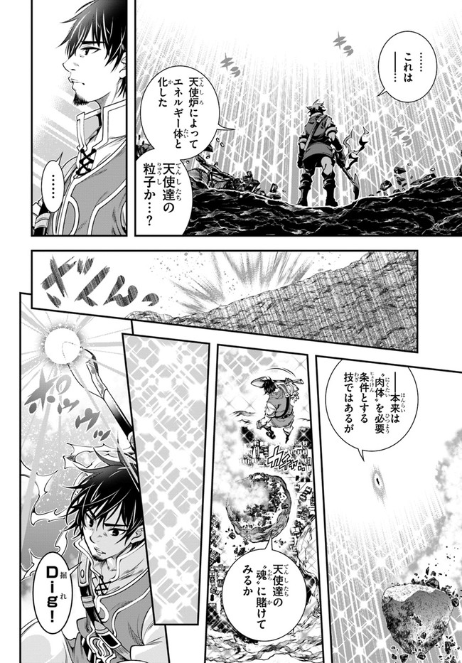 SCOOP MUSOU: &quotSCOOP HADOUHOU!" (MANGA) - raw - Chapter 29 - https://jpdd.ccdd.to/JPDD/scoopmusouscoophadouhoumanga/190894/2wwf520qd1t.jpg