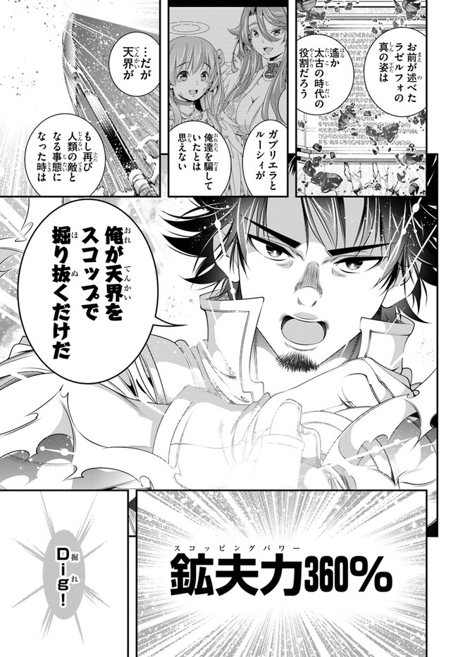 SCOOP MUSOU: &quotSCOOP HADOUHOU!" (MANGA) - raw - Chapter 29 - https://jpdd.ccdd.to/JPDD/scoopmusouscoophadouhoumanga/190894/4a25etnz3z1.jpg