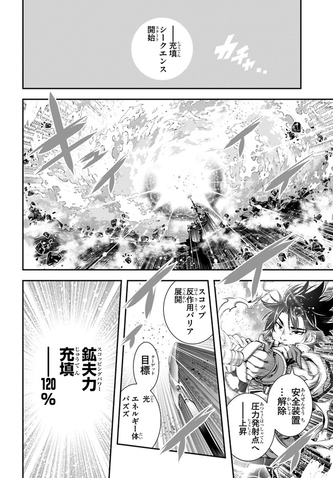SCOOP MUSOU: &quotSCOOP HADOUHOU!" (MANGA) - raw - Chapter 29 - https://jpdd.ccdd.to/JPDD/scoopmusouscoophadouhoumanga/190894/52en0rnvneg.jpg