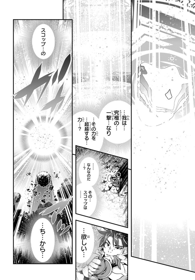 SCOOP MUSOU: &quotSCOOP HADOUHOU!" (MANGA) - raw - Chapter 29 - https://jpdd.ccdd.to/JPDD/scoopmusouscoophadouhoumanga/190894/5qex44asxdn.jpg