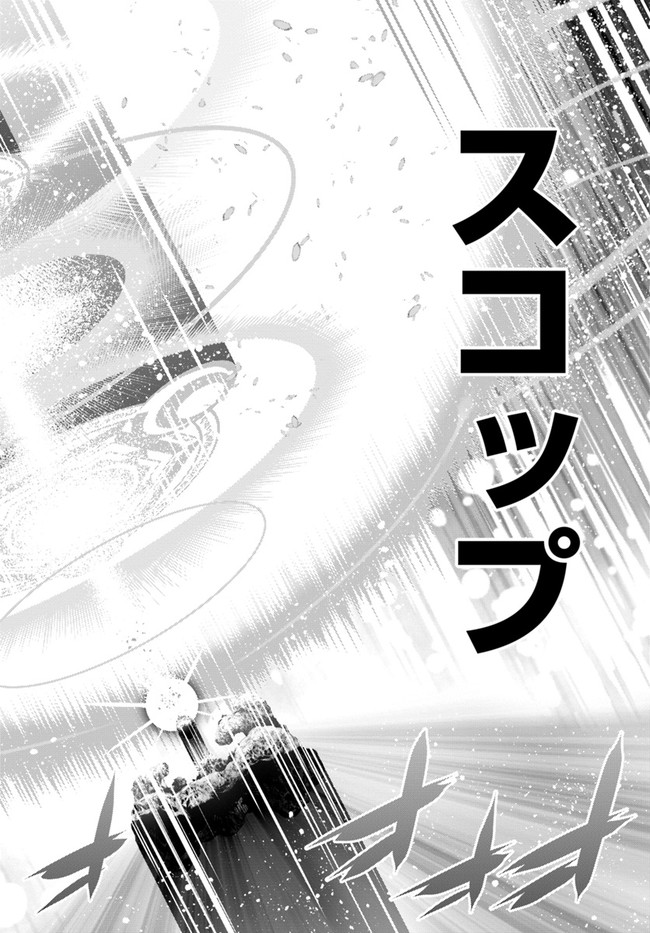 SCOOP MUSOU: &quotSCOOP HADOUHOU!" (MANGA) - raw - Chapter 29 - https://jpdd.ccdd.to/JPDD/scoopmusouscoophadouhoumanga/190894/cymxtvvzgba.jpg