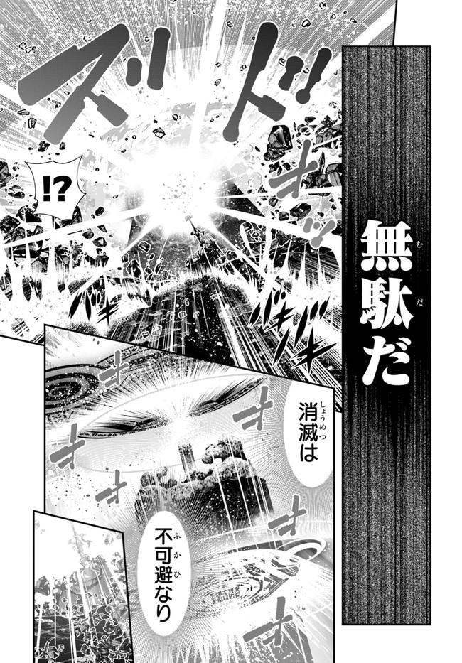 SCOOP MUSOU: &quotSCOOP HADOUHOU!" (MANGA) - raw - Chapter 29 - https://jpdd.ccdd.to/JPDD/scoopmusouscoophadouhoumanga/190894/etfsnhqjo0x.jpg