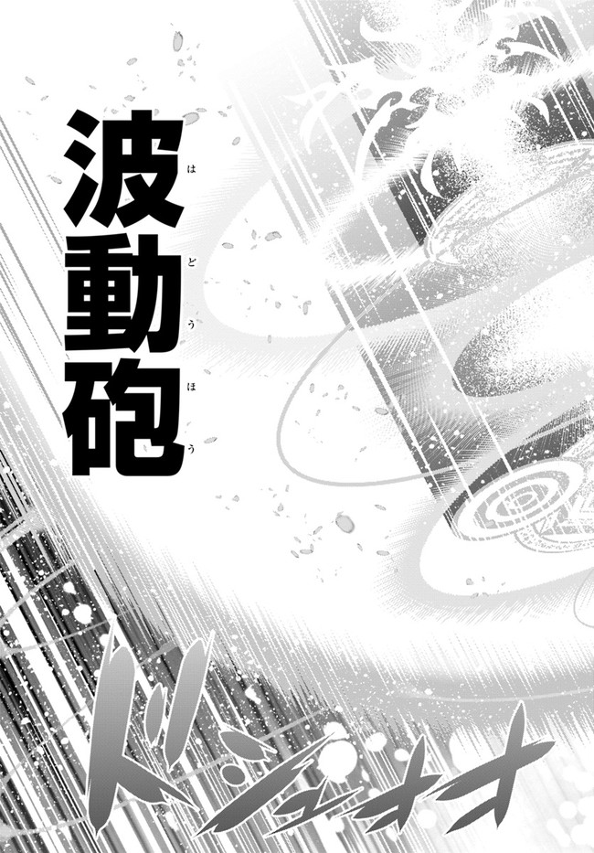 SCOOP MUSOU: &quotSCOOP HADOUHOU!" (MANGA) - raw - Chapter 29 - https://jpdd.ccdd.to/JPDD/scoopmusouscoophadouhoumanga/190894/g3n0p10jgte.jpg