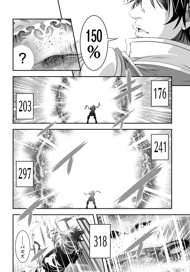 SCOOP MUSOU: &quotSCOOP HADOUHOU!" (MANGA) - raw - Chapter 29 - https://jpdd.ccdd.to/JPDD/scoopmusouscoophadouhoumanga/190894/jopm5xiqt3r.jpg