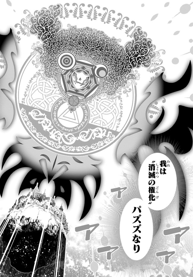 SCOOP MUSOU: &quotSCOOP HADOUHOU!" (MANGA) - raw - Chapter 29 - https://jpdd.ccdd.to/JPDD/scoopmusouscoophadouhoumanga/190894/l2cqcupyfow.jpg