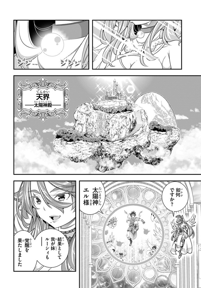 SCOOP MUSOU: &quotSCOOP HADOUHOU!" (MANGA) - raw - Chapter 29 - https://jpdd.ccdd.to/JPDD/scoopmusouscoophadouhoumanga/190894/o3ssr4zova4.jpg