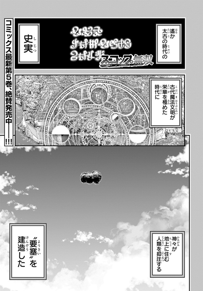 SCOOP MUSOU: &quotSCOOP HADOUHOU!" (MANGA) - raw - Chapter 29 - https://jpdd.ccdd.to/JPDD/scoopmusouscoophadouhoumanga/190894/olqgwnurcy1.jpg