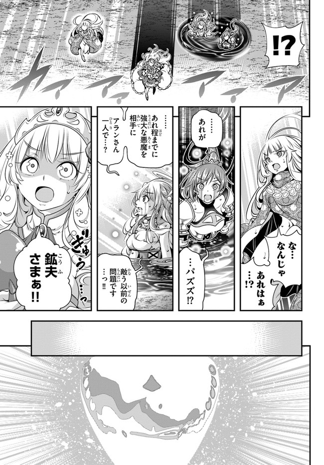 SCOOP MUSOU: &quotSCOOP HADOUHOU!" (MANGA) - raw - Chapter 29 - https://jpdd.ccdd.to/JPDD/scoopmusouscoophadouhoumanga/190894/p1yg2ydvzm1.jpg