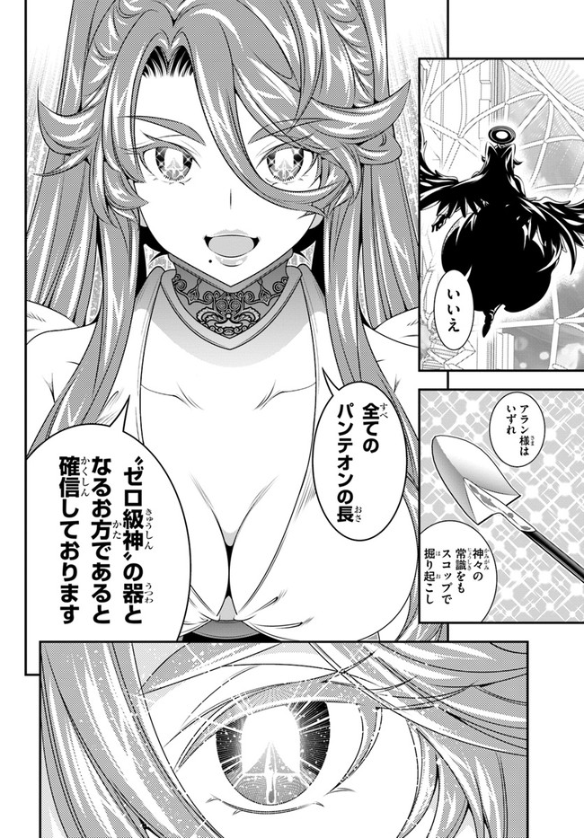 SCOOP MUSOU: &quotSCOOP HADOUHOU!" (MANGA) - raw - Chapter 29 - https://jpdd.ccdd.to/JPDD/scoopmusouscoophadouhoumanga/190894/q4ndpzzvizq.jpg
