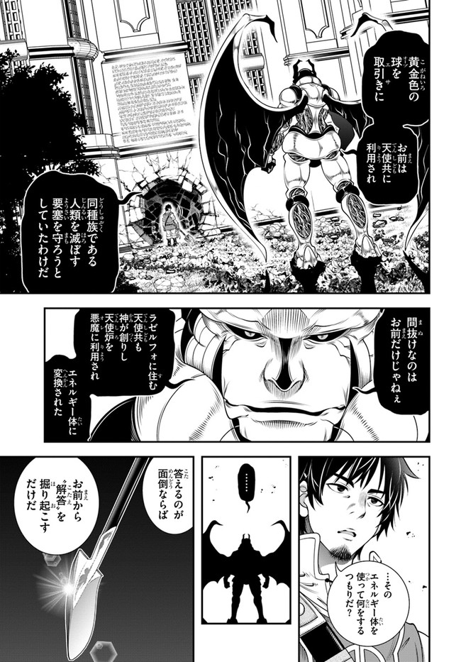 SCOOP MUSOU: &quotSCOOP HADOUHOU!" (MANGA) - raw - Chapter 29 - https://jpdd.ccdd.to/JPDD/scoopmusouscoophadouhoumanga/190894/r5gtt3zveog.jpg