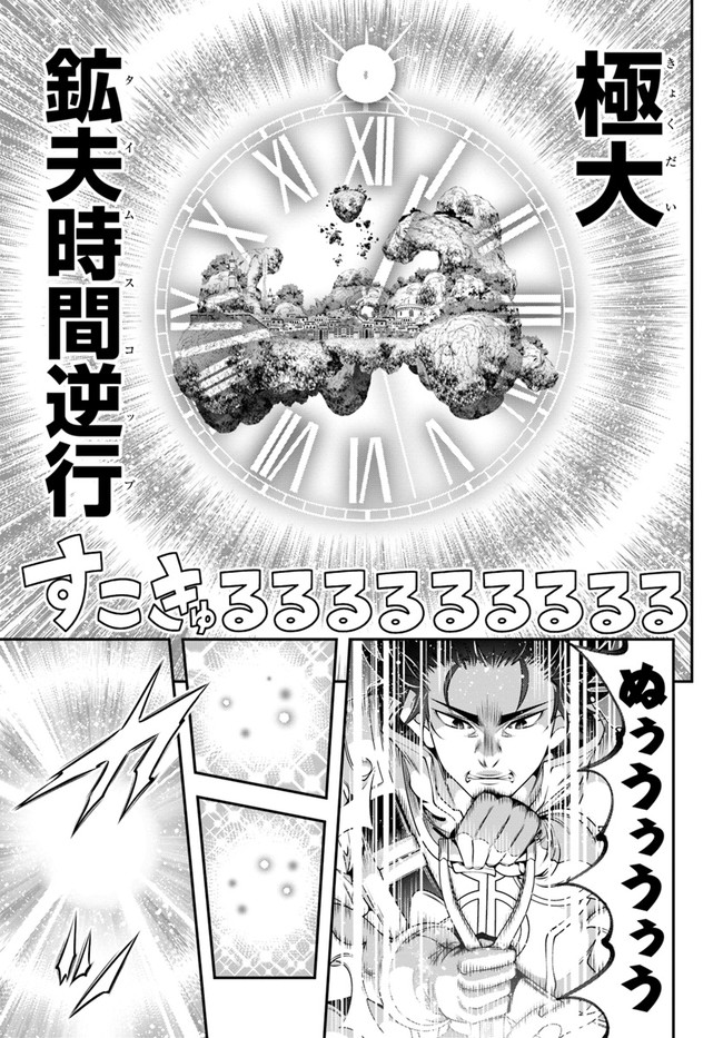 SCOOP MUSOU: &quotSCOOP HADOUHOU!" (MANGA) - raw - Chapter 29 - https://jpdd.ccdd.to/JPDD/scoopmusouscoophadouhoumanga/190894/tgznzv5y0vf.jpg