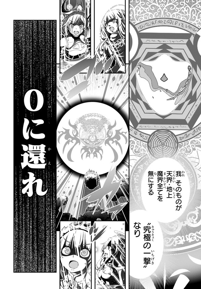 SCOOP MUSOU: &quotSCOOP HADOUHOU!" (MANGA) - raw - Chapter 29 - https://jpdd.ccdd.to/JPDD/scoopmusouscoophadouhoumanga/190894/ulb33rlprpo.jpg