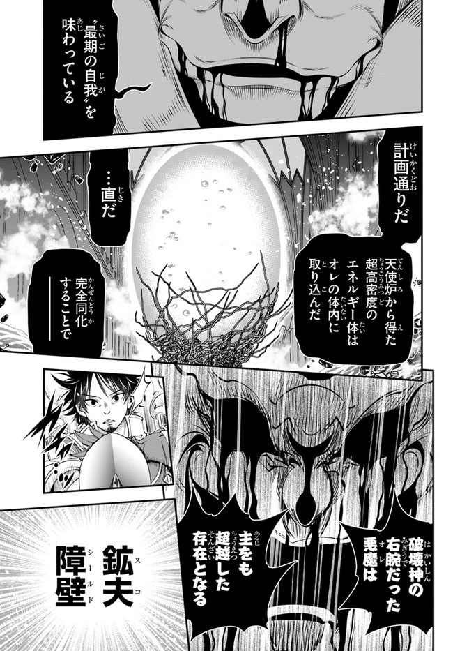 SCOOP MUSOU: &quotSCOOP HADOUHOU!" (MANGA) - raw - Chapter 29 - https://jpdd.ccdd.to/JPDD/scoopmusouscoophadouhoumanga/190894/xo4nlrkyacb.jpg