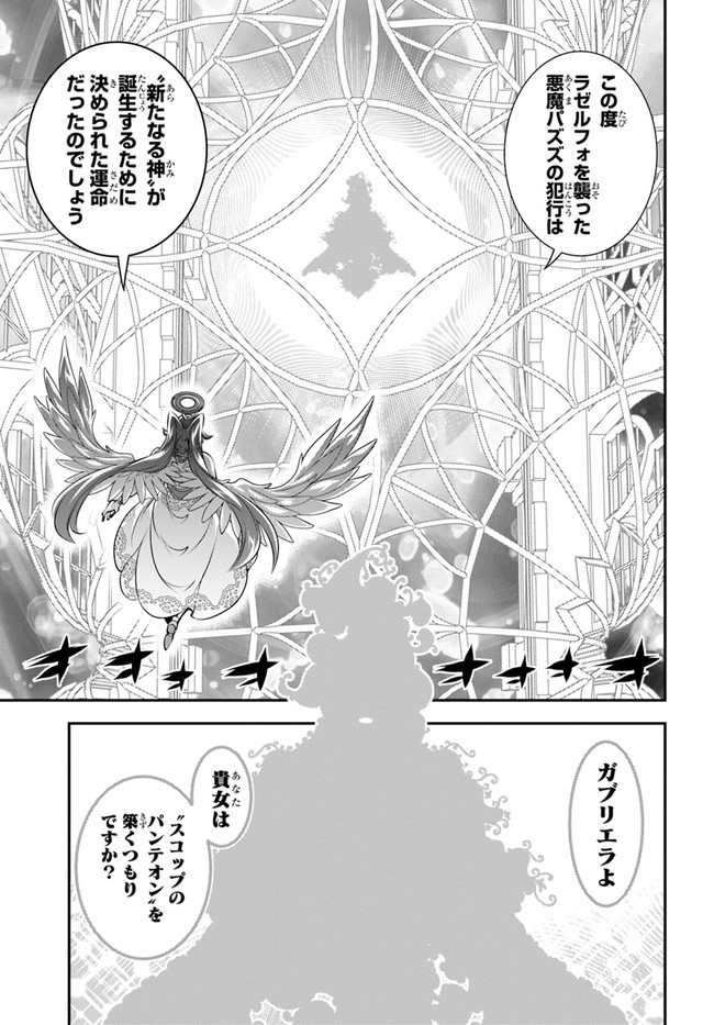 SCOOP MUSOU: &quotSCOOP HADOUHOU!" (MANGA) - raw - Chapter 29 - https://jpdd.ccdd.to/JPDD/scoopmusouscoophadouhoumanga/190894/xymch5jbe24.jpg