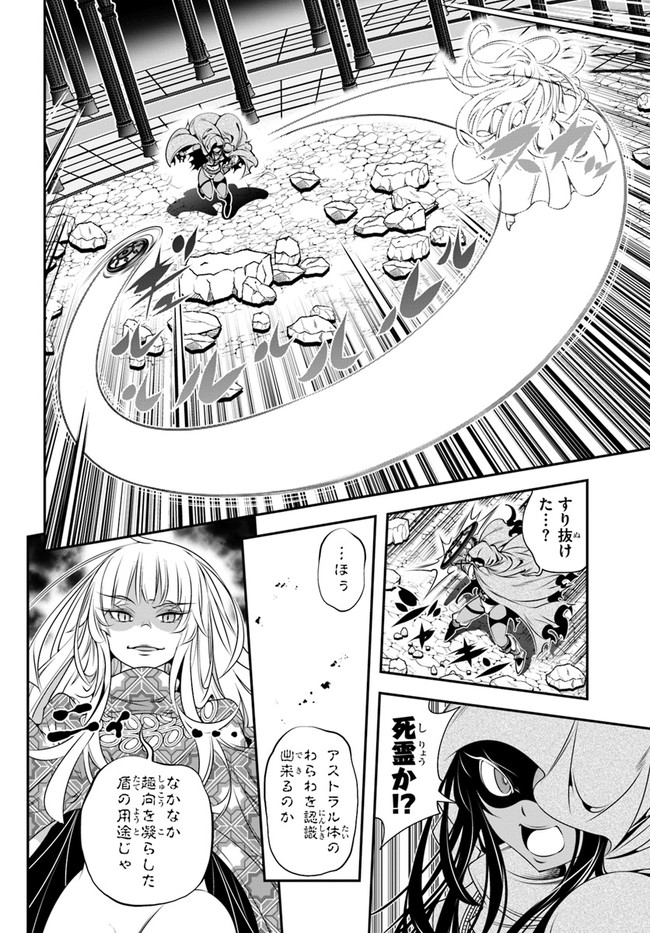 SCOOP MUSOU: &quotSCOOP HADOUHOU!" (MANGA) - raw - Chapter 30 - https://jpdd.ccdd.to/JPDD/scoopmusouscoophadouhoumanga/193875/20nayyre5qa.jpg