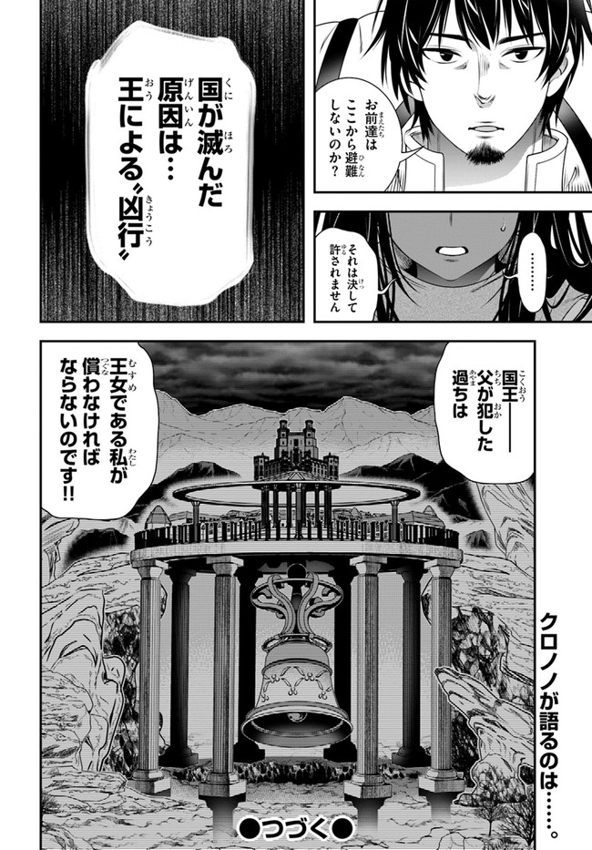 SCOOP MUSOU: &quotSCOOP HADOUHOU!" (MANGA) - raw - Chapter 30 - https://jpdd.ccdd.to/JPDD/scoopmusouscoophadouhoumanga/193875/4jjpl00rtaa.jpg