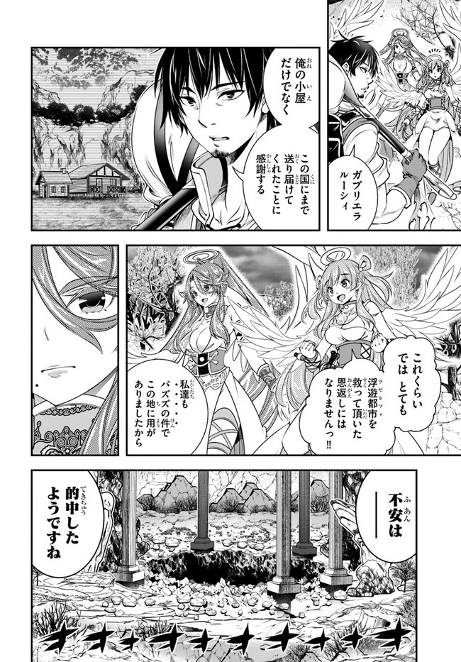 SCOOP MUSOU: &quotSCOOP HADOUHOU!" (MANGA) - raw - Chapter 30 - https://jpdd.ccdd.to/JPDD/scoopmusouscoophadouhoumanga/193875/5lrongk1laf.jpg