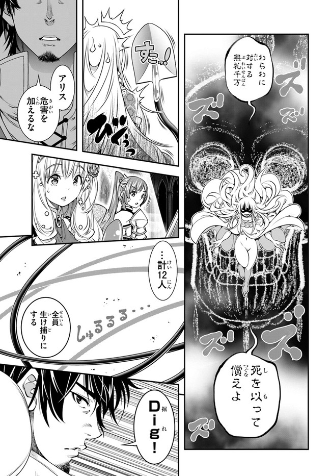 SCOOP MUSOU: &quotSCOOP HADOUHOU!" (MANGA) - raw - Chapter 30 - https://jpdd.ccdd.to/JPDD/scoopmusouscoophadouhoumanga/193875/al5zu4eaxyo.jpg