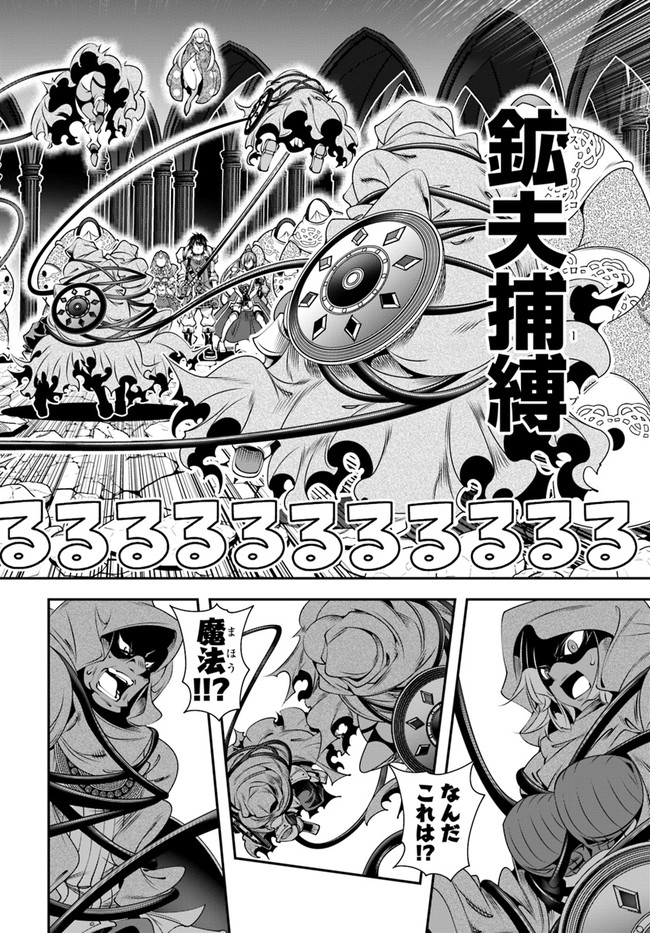 SCOOP MUSOU: &quotSCOOP HADOUHOU!" (MANGA) - raw - Chapter 30 - https://jpdd.ccdd.to/JPDD/scoopmusouscoophadouhoumanga/193875/behvo5ny3yl.jpg