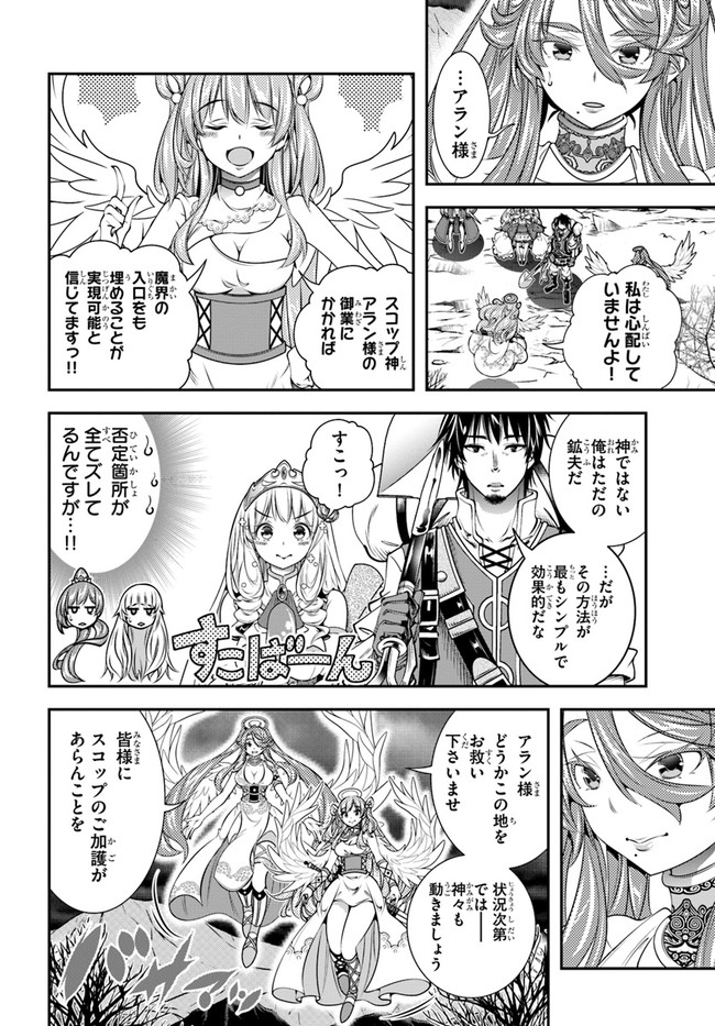 SCOOP MUSOU: &quotSCOOP HADOUHOU!" (MANGA) - raw - Chapter 30 - https://jpdd.ccdd.to/JPDD/scoopmusouscoophadouhoumanga/193875/ctm1s5oqxjk.jpg